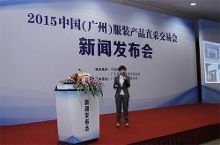2015廣州服裝產品直采交易會12月底舉行